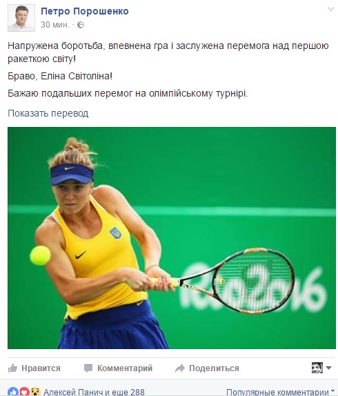 Элина Свитолина, представляющая Харьков, вышла во второй круг теннисного турнира Олимпиады