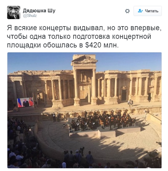 Порвали два баяна: в соцсетях высмеяли путинский концерт в Пальмире