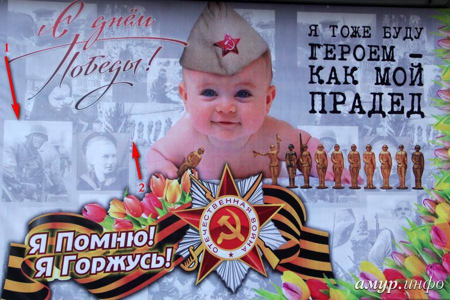 В сети высмеяли российский плакат с немцами ко Дню победы 
