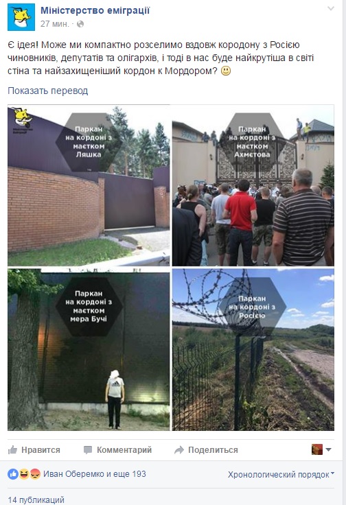 Смех вокруг \"Стены\" на границе с Россией: сети взорвала новая шутка