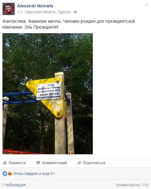 Соцсети позабавило фото \"подарка\" детям от депутата в Одессе