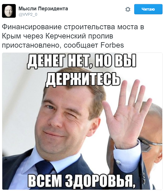 Хорошего всем настроения: соцсети высмеяли остановку строительства моста в Крым