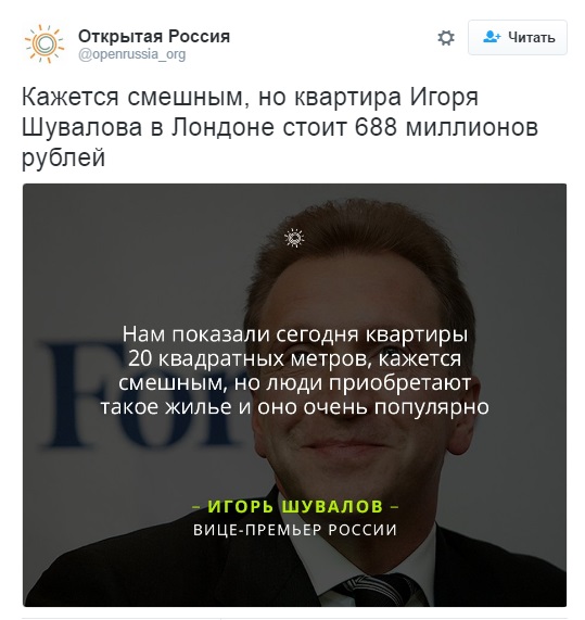 Зам Медведева взорвал сети своим высказыванием о квартирах для россиян