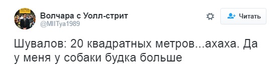 Зам Медведева взорвал сети своим высказыванием о квартирах для россиян