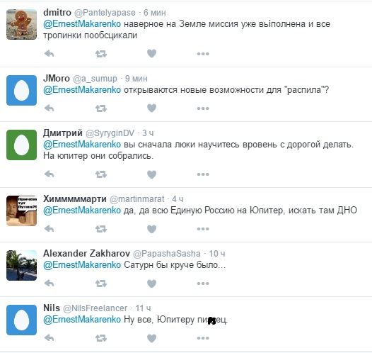 В сети высмеяли заявление адепта Путина о покорении Юпитера
