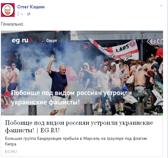 У Порошенко посмеялись над фейком росСМИ про \"украинских фашистов\" на Евро-2016