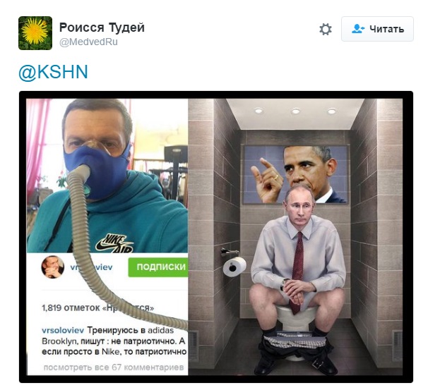 В сети высмеяли фото путинского пропагандиста в наморднике