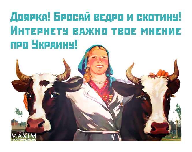 Соцсети взорвала серия юмористических агитплакатов о \"троллях\" Путина