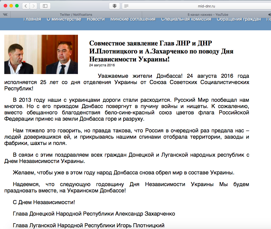 Главари ДНР/ЛНР \"поздравили\" Украину: сети смеются
