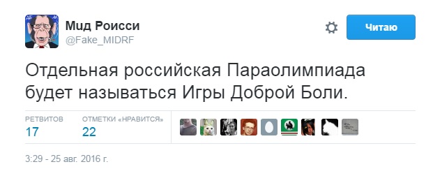 В сети высмеяли заявление Путина о собственной Паралимпиаде