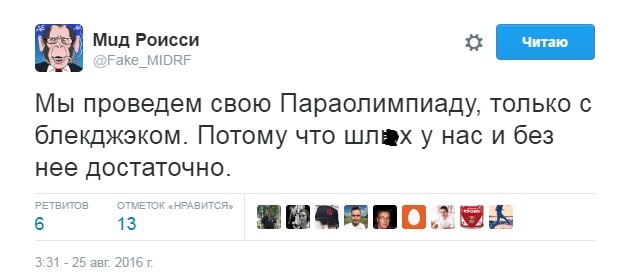 В сети высмеяли заявление Путина о собственной Паралимпиаде