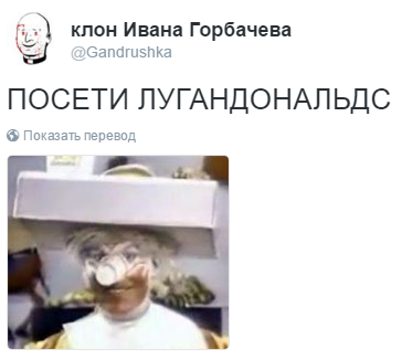 Лугандональдс: соцсети высмеивают открытие в Луганске аналога McDonald’s