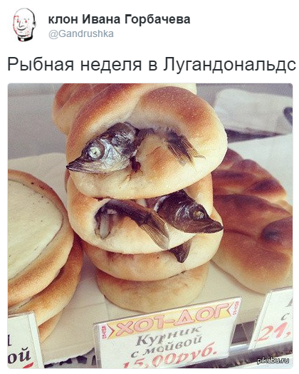 Лугандональдс: соцсети высмеивают открытие в Луганске аналога McDonald’s