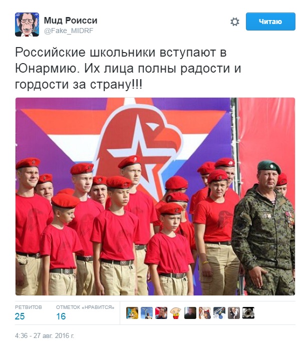 В сети высмеяли показательное фото юных путинцев