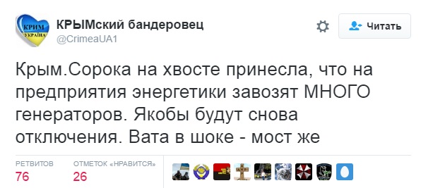Сети позабавили слухи о подготовке в Крыму к очередному блэкауту