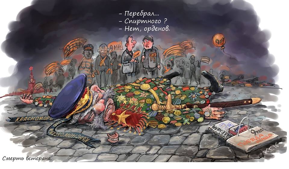 В сети появилась жесткая карикатура на 9 мая в России