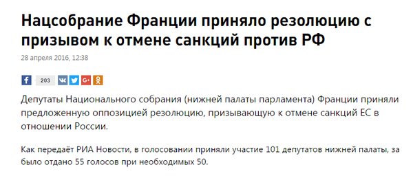 У Порошенко высмеяли росСМИ за новость о решении Франции по российским санкциям