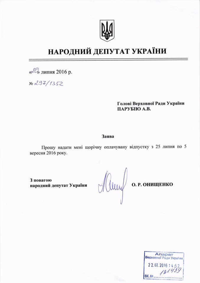 Нардеп Онищенко, який втік з України, відзначився несподіваним жестом: опубліковано фото Нардеп Онищенко, який втік з України, відзначився несподіваним жестом: опубліковано фото